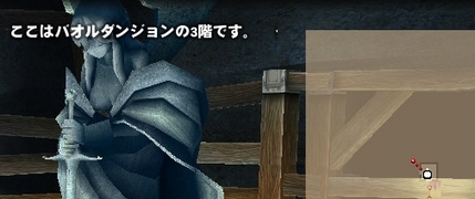 バオルダンジョン3階