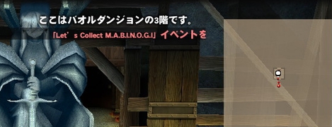 バオルダンジョン3階