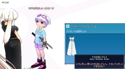 ナオの白いドレス