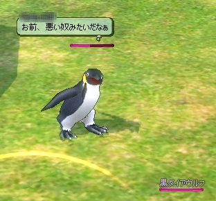 ペンギンの私記 そのいち