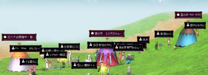 蚤の市
