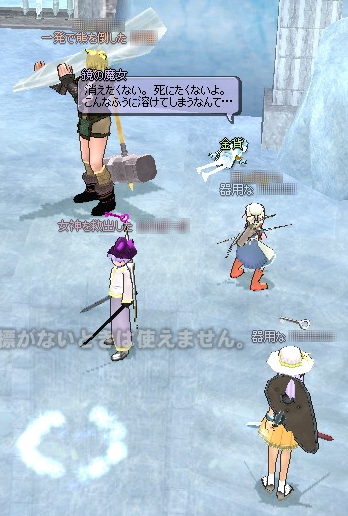 鏡の魔女