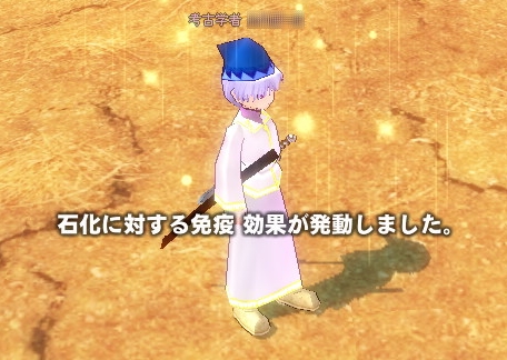 石化に対する免疫