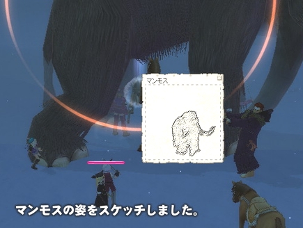 マンモス
