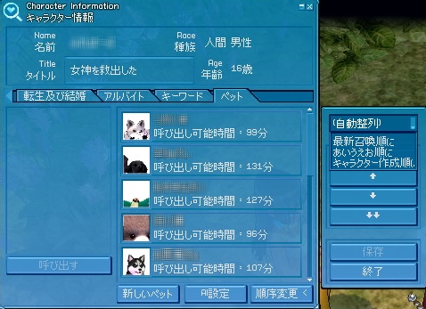 順序変更