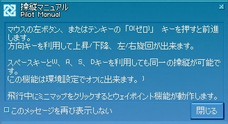 操縦マニュアル