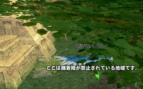 着陸不可