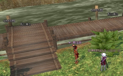 NPC「原住民」