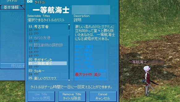 一等航海士