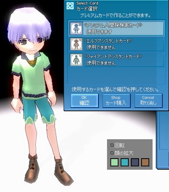 プレミアム人間探検家カード