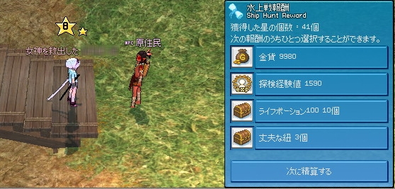 水上戦