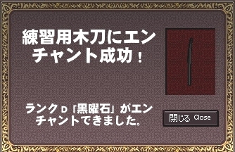 黒曜石