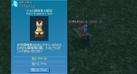 ナオの探検家の服装