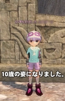 10歳の体型