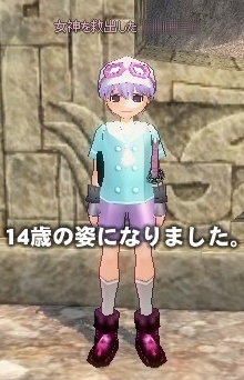 14歳の体型