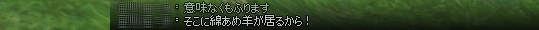そこに綿あめ羊が居るから !