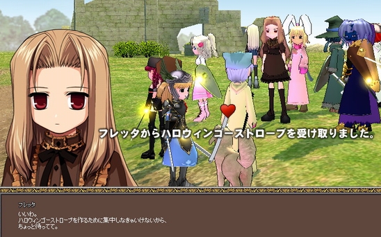NPC「フレッタ」