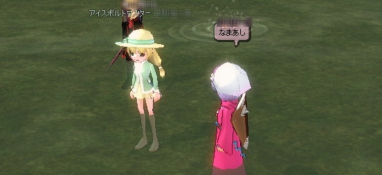 なまあし