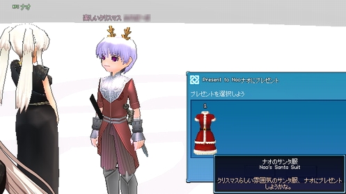 ナオのサンタ服(2006年12月19日)
