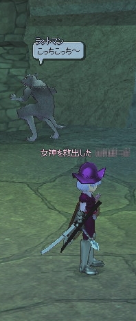 ラットマン