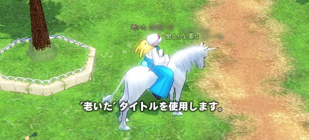 老いた(キホールサーバー)