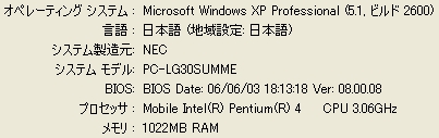 システム情報