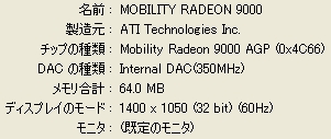 デバイス