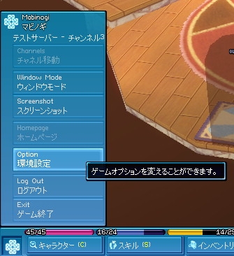環境設定