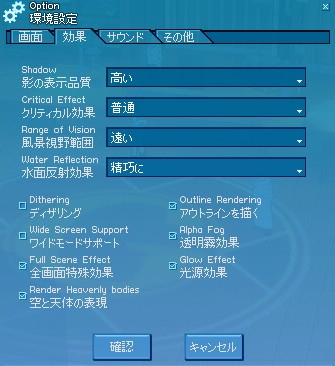 効果