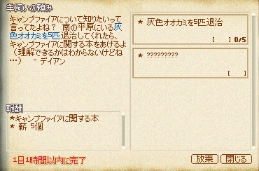 羊飼いの頼み