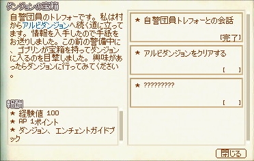 ダンジョンの宝物