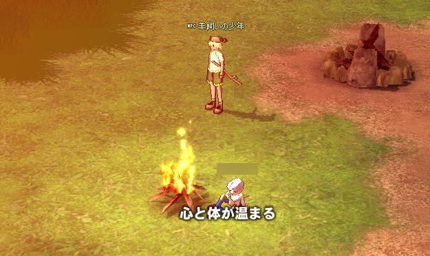 体と心が温まる