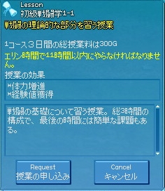 初級戦闘学1