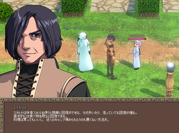 レイナルド