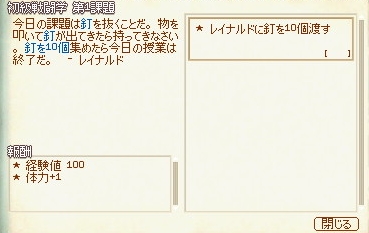 初級戦闘学 第1の課題