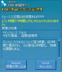 初級戦闘学2-1