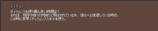 初級戦闘学2