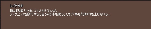 初級戦闘学2
