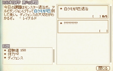 初級戦闘学 第2の課題