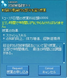 初級戦闘学3-1