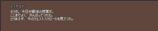 初級戦闘学3