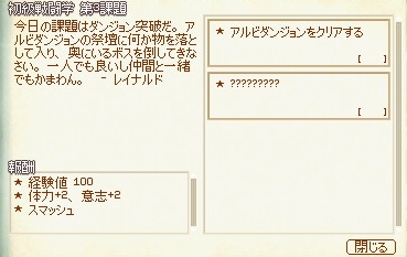 初級戦闘学 第3課題