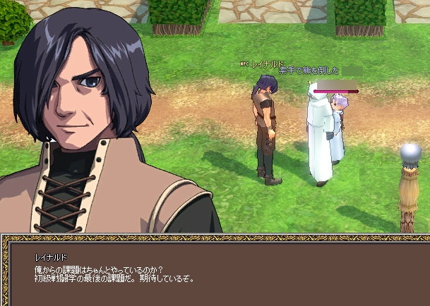 レイナルド