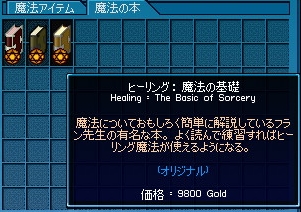 ヒーリング