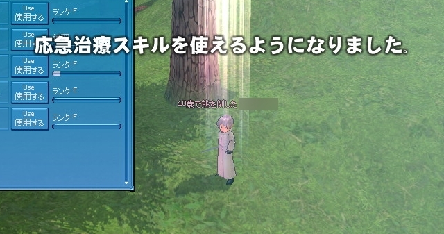 応急治療