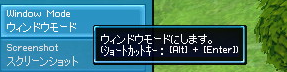 ウィンドウモードにします。