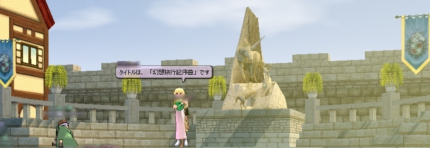 第1奏者
