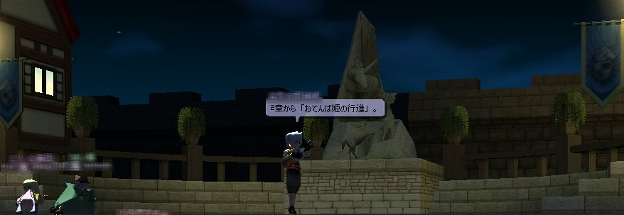 第6奏者