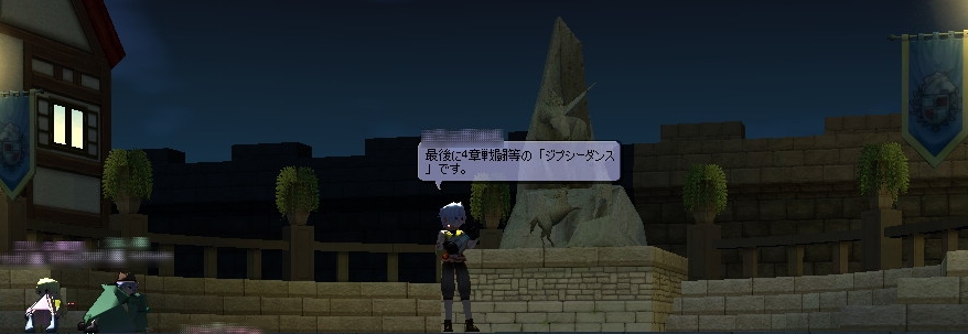 第6奏者