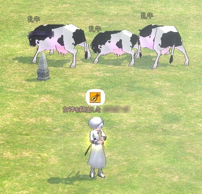 乳牛